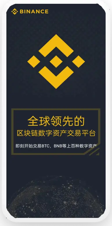 bnb交易所官网官方平台